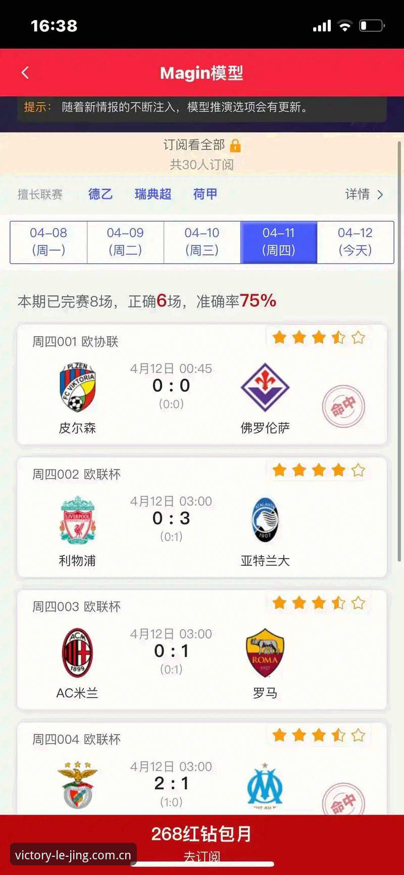 乐竞体育APP下载最新版深度评测：从45.2MB安装包到赛事直播的完整攻略